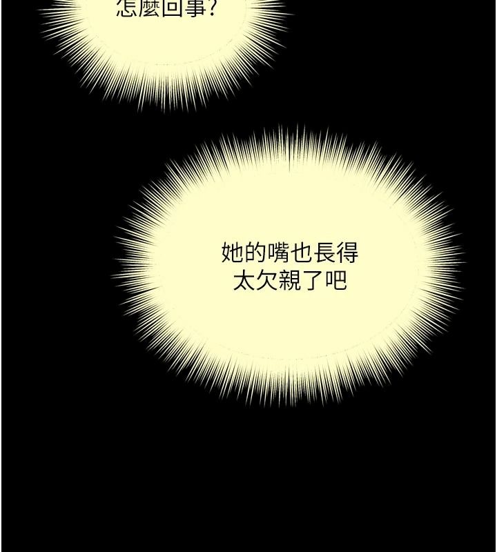 越線諮詢第39話-舊砲吃出新滋味