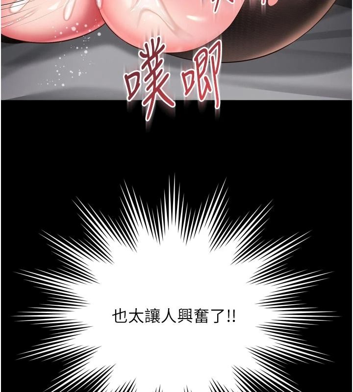 越线咨询第39話-舊砲吃出新滋味