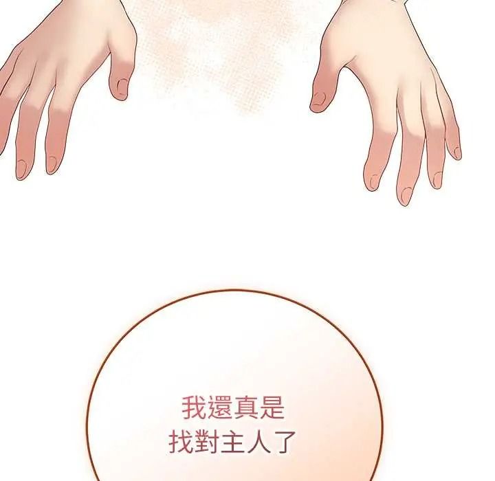 最后的冲刺第79話