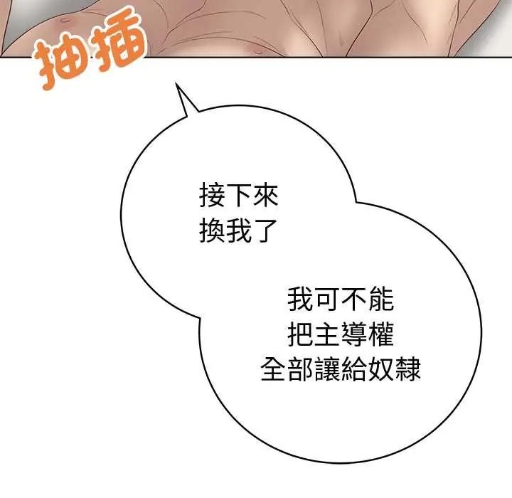 最后的冲刺第79話
