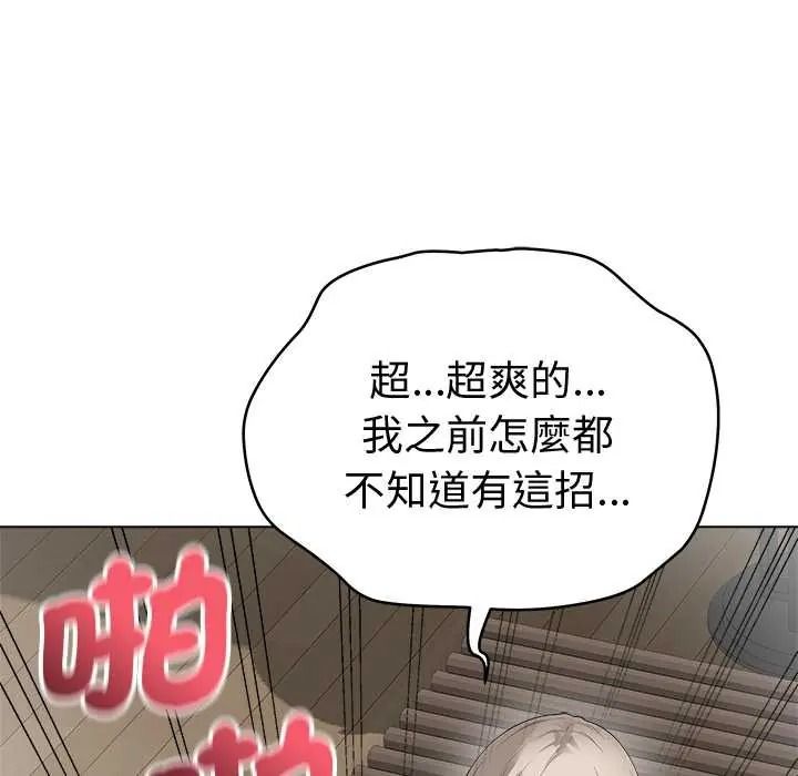 最后的冲刺第79話