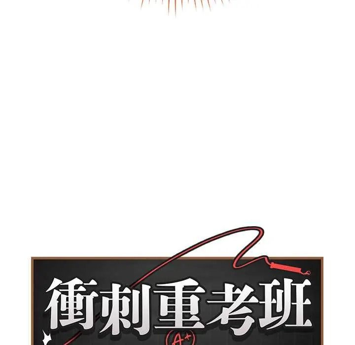 最後的沖刺第79話