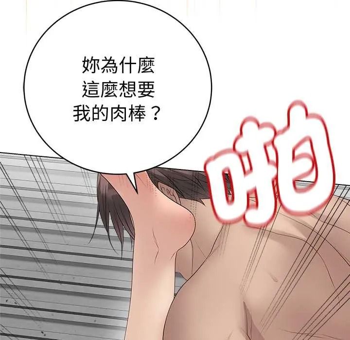 最後的沖刺第79話