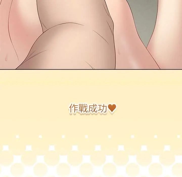 最後的沖刺第79話