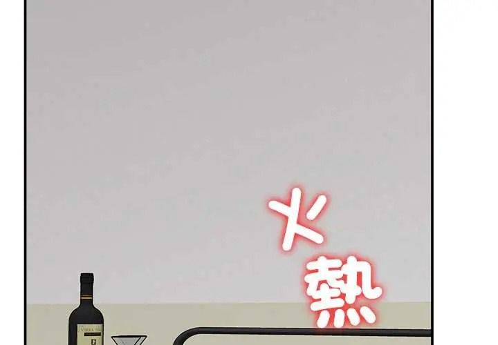 催眠手機第87話