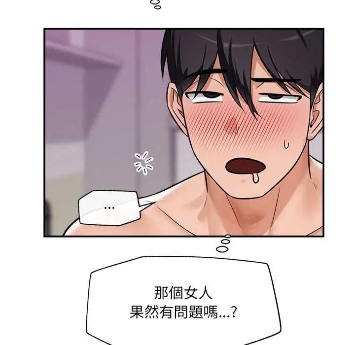 催眠手機第87話