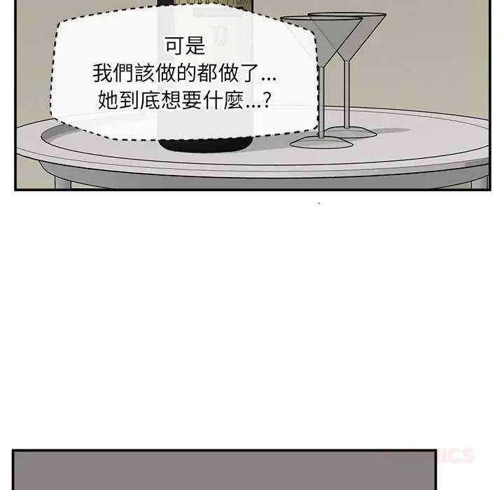 催眠手機第87話