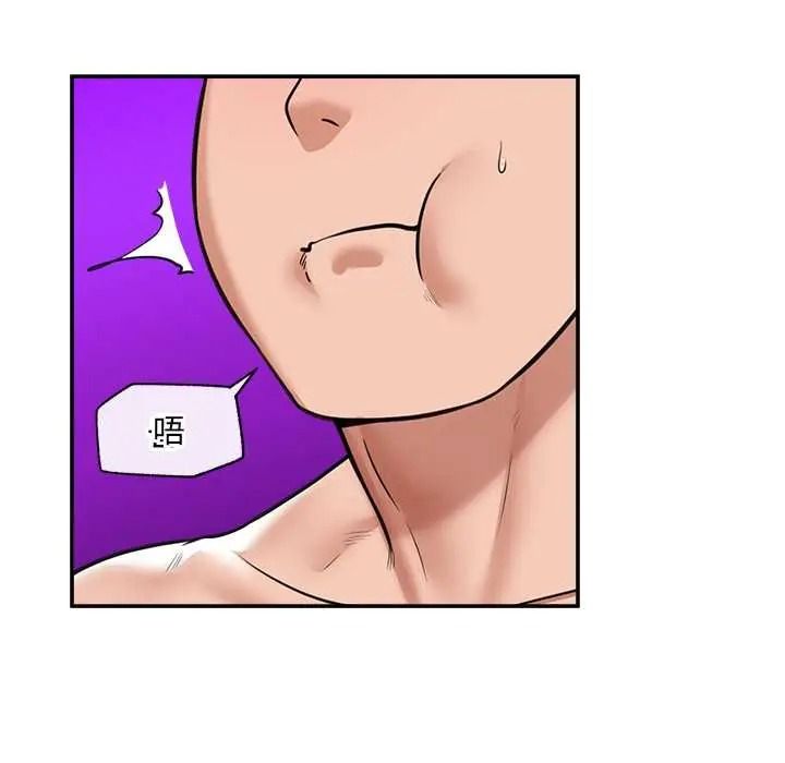 催眠手机第87話