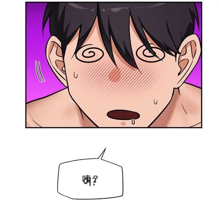 催眠手機第87話