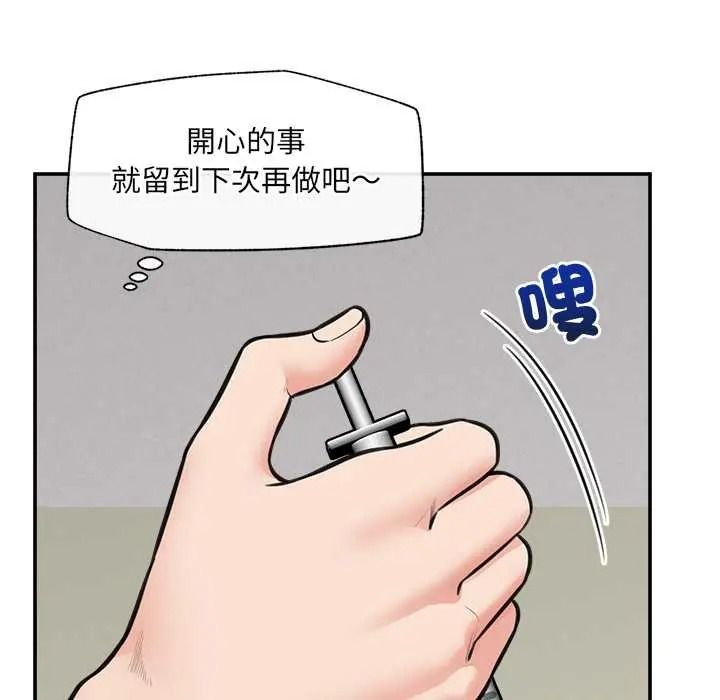 催眠手机第87話