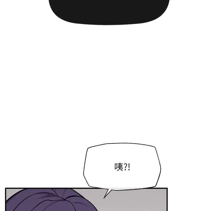 催眠手机第87話