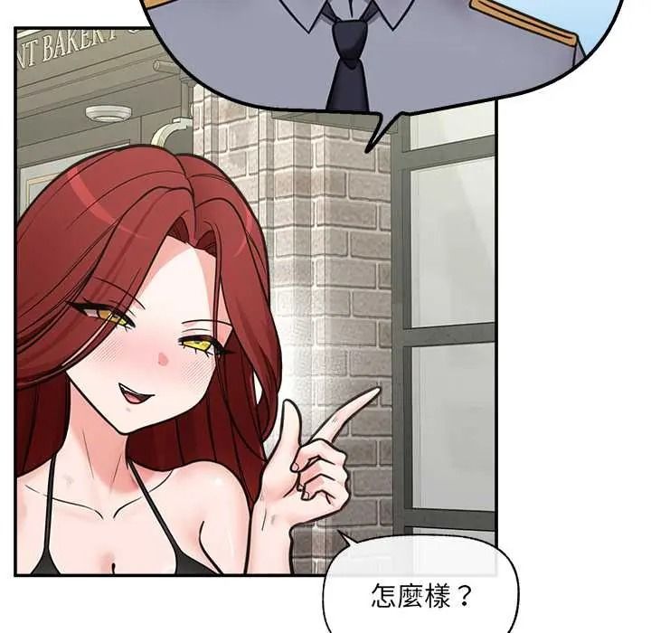 催眠手機第87話