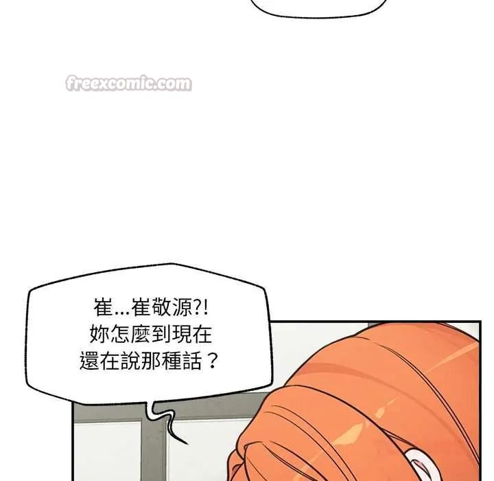 催眠手机第87話