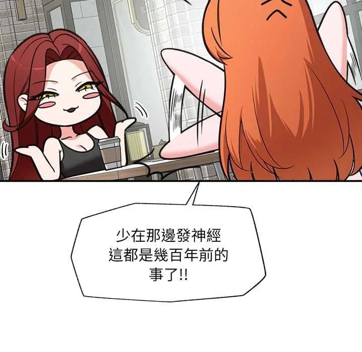 催眠手機第87話