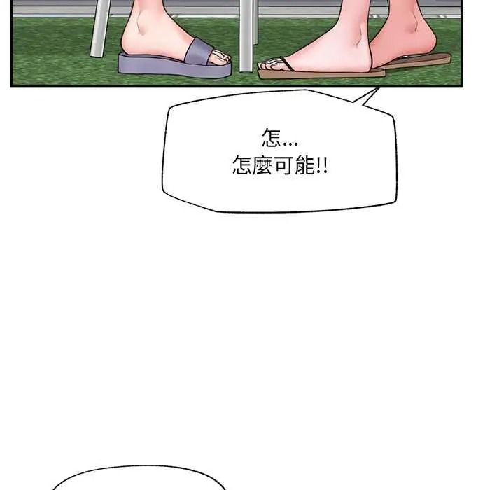 催眠手機第87話