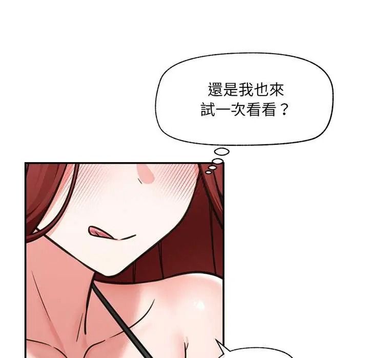 催眠手機第87話