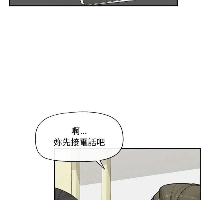 催眠手機第87話