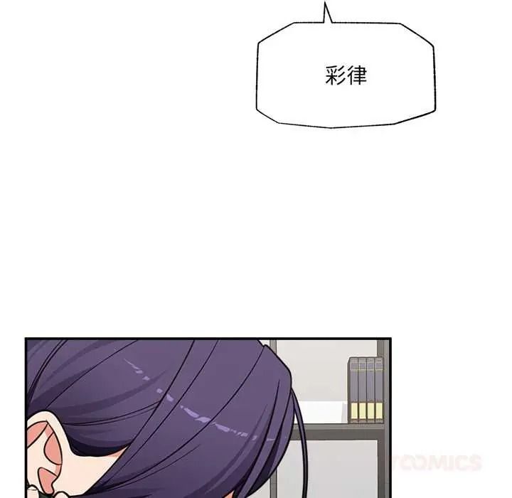 催眠手機第87話