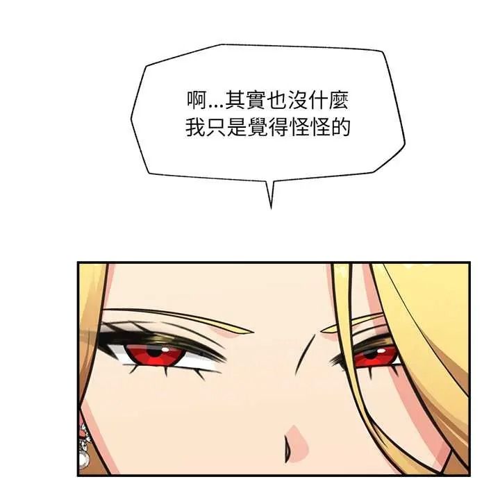 催眠手機第87話