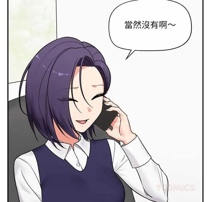 催眠手机第87話