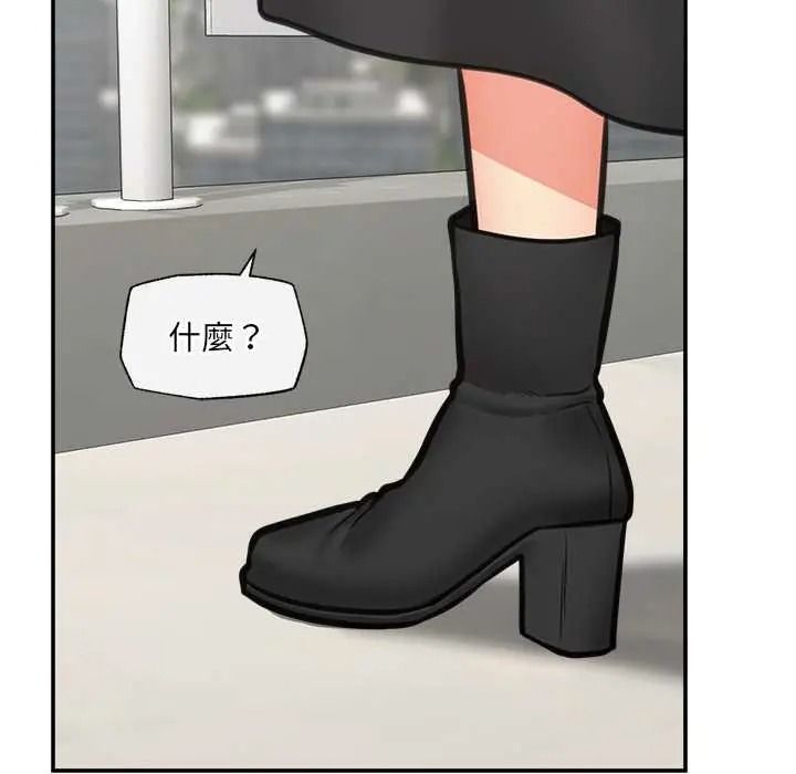 催眠手機第87話