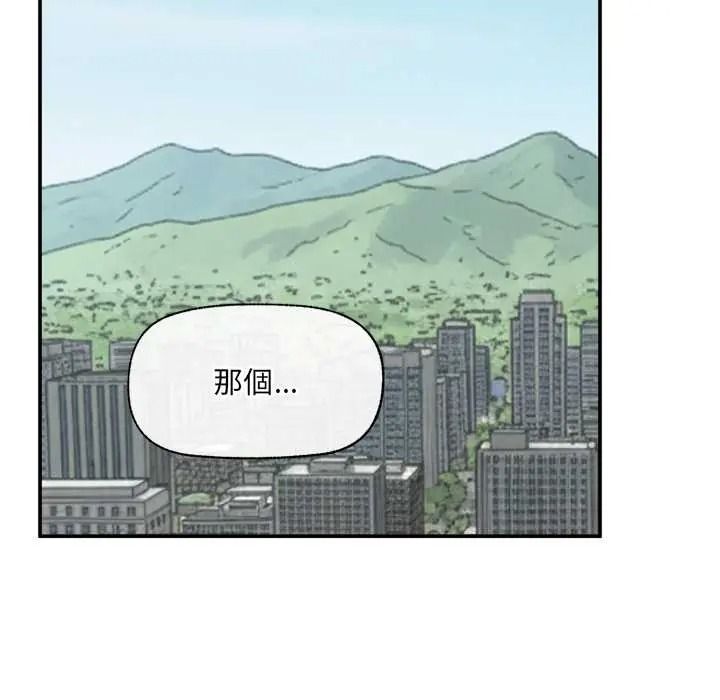 催眠手機第87話
