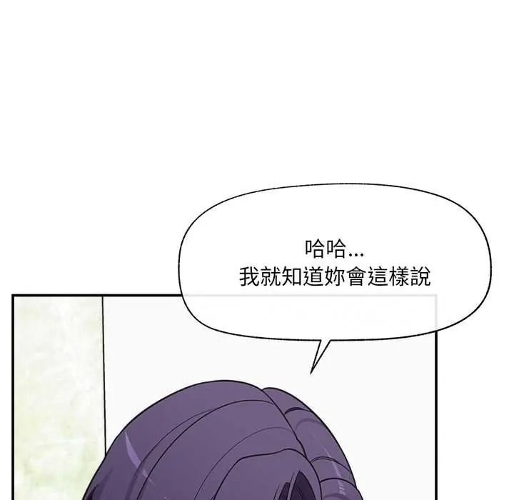 催眠手机第87話