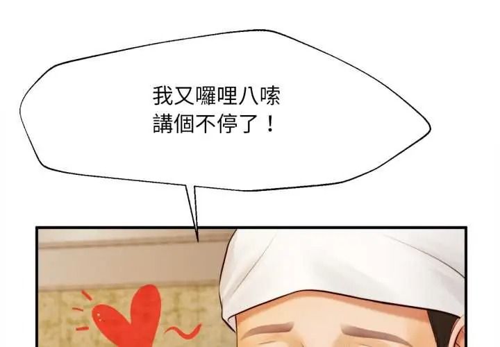 无限轮回的一天第27話