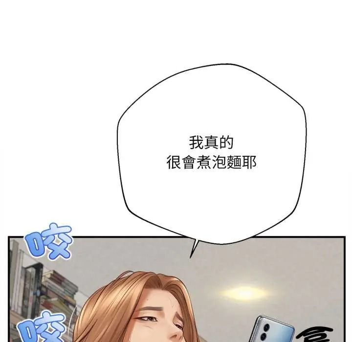 無限輪廻的一天第27話