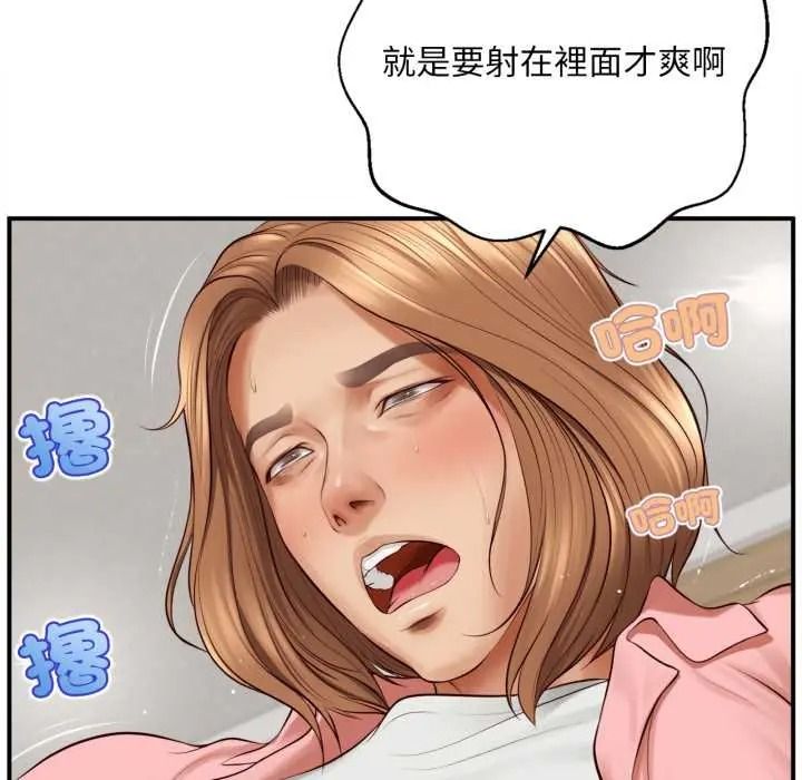 無限輪廻的一天第27話