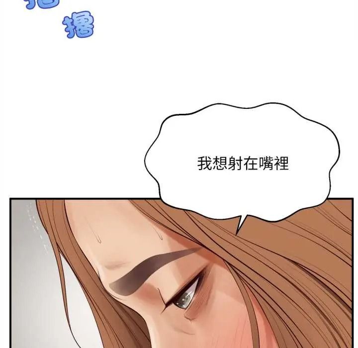 無限輪廻的一天第27話