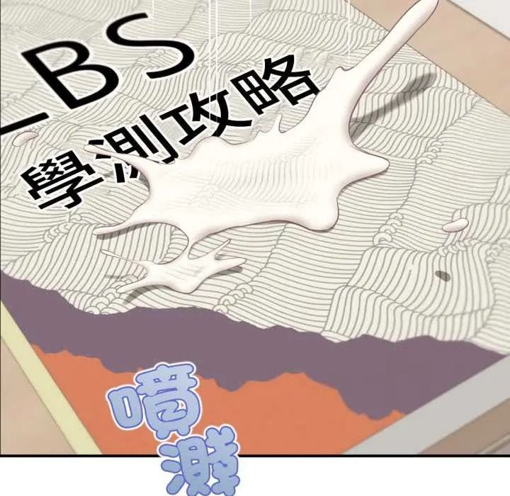 无限轮回的一天第27話