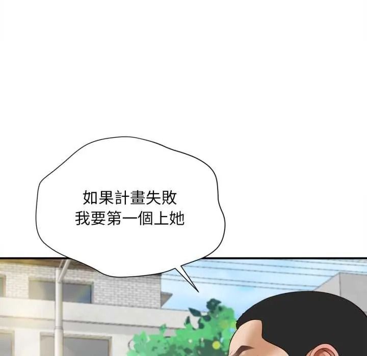 無限輪廻的一天第27話