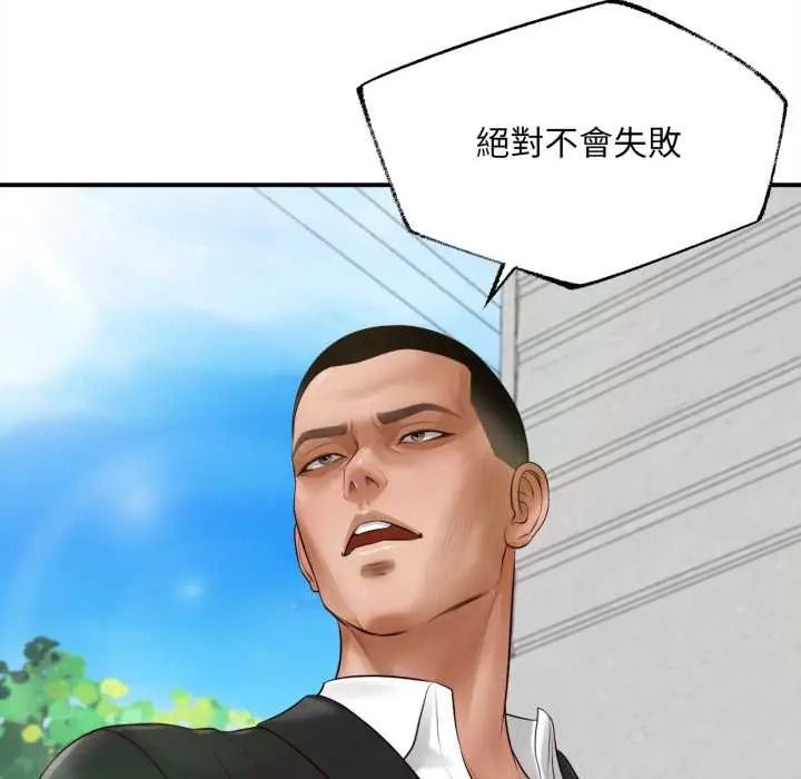 無限輪廻的一天第27話