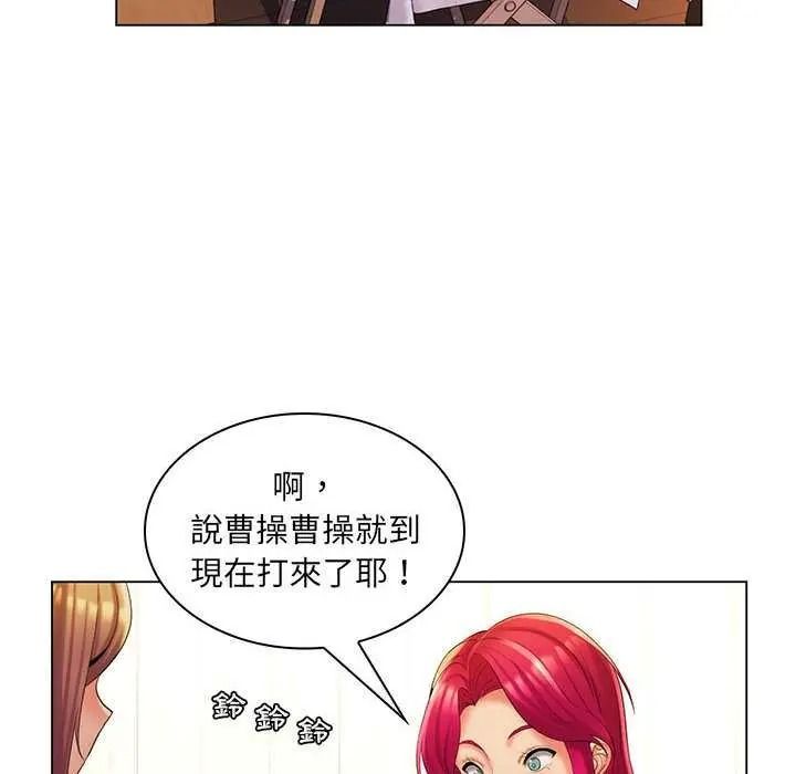 脱序教师第29話