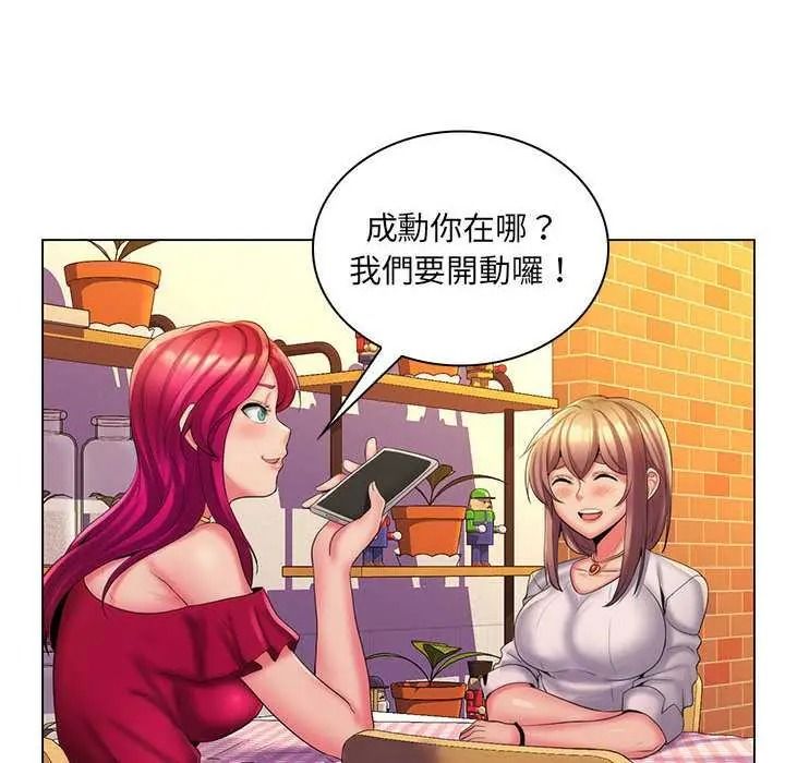 脫序教師第29話