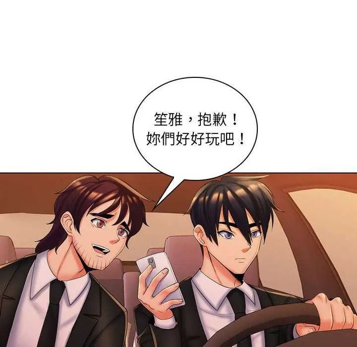 脱序教师第29話
