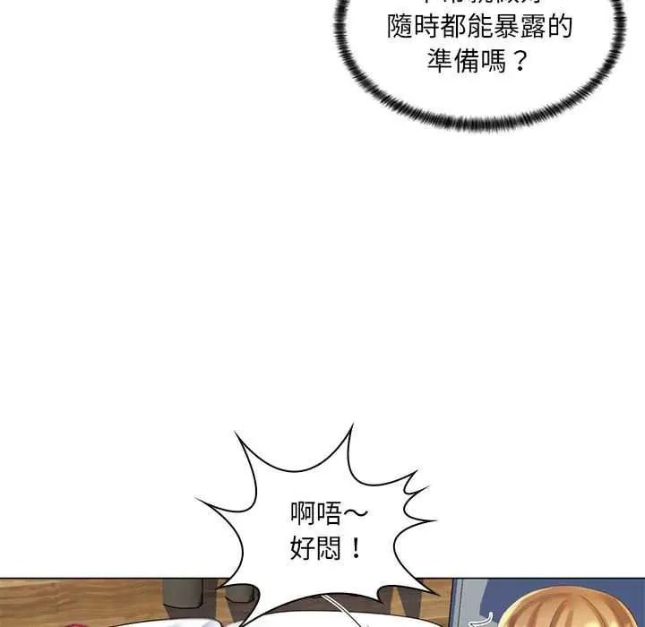 脱序教师第29話