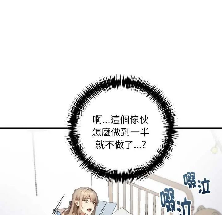 遲來的叛逆第21話