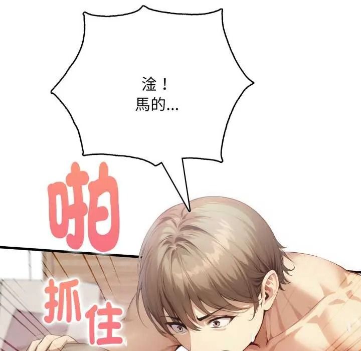 遲來的叛逆第21話
