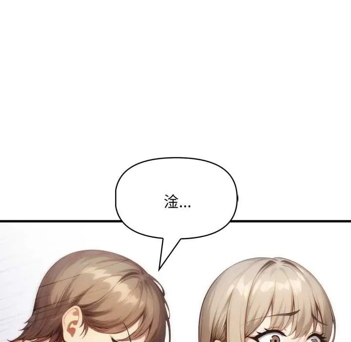 迟来的叛逆第21話