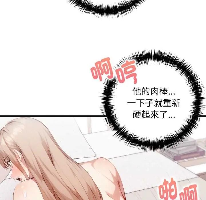 遲來的叛逆第21話