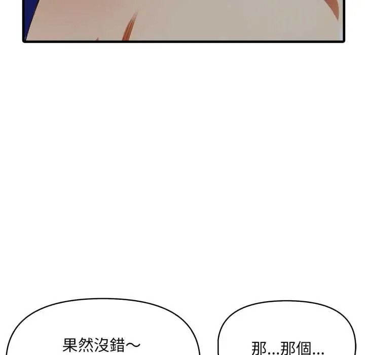 迟来的叛逆第21話