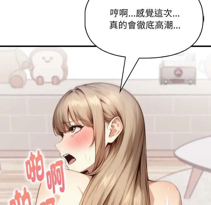 迟来的叛逆第21話