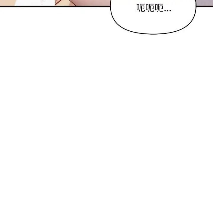 遲來的叛逆第21話