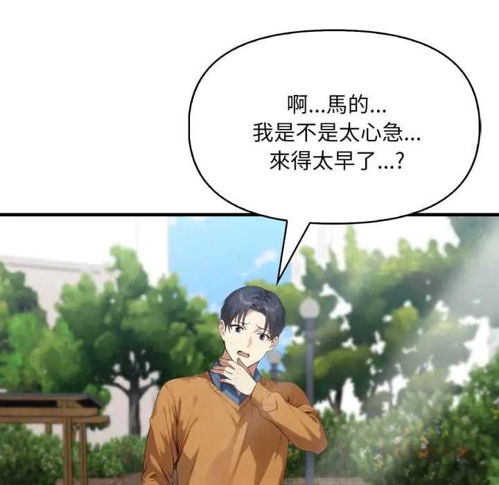 迟来的叛逆第21話
