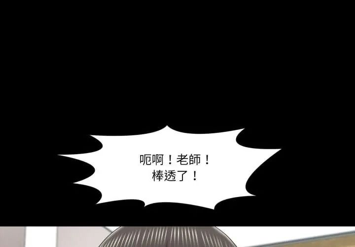 梦幻家教第21話