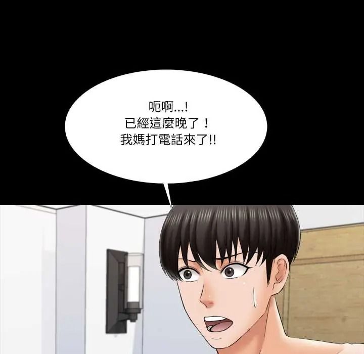 梦幻家教第21話