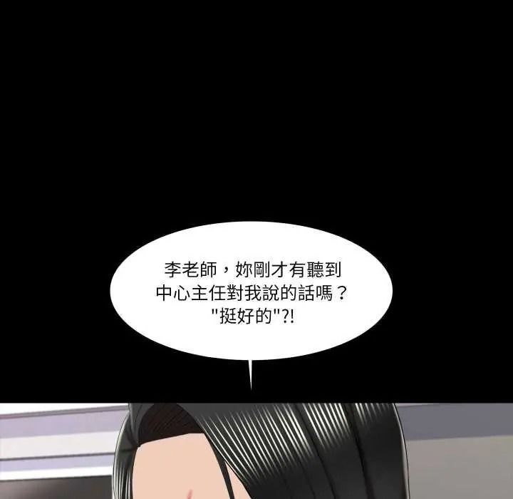 梦幻家教第21話