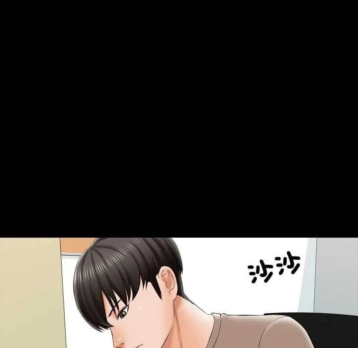 梦幻家教第21話